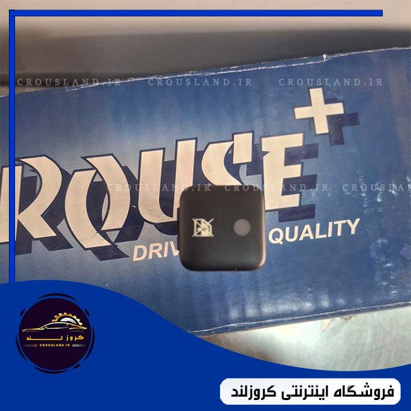 کلید قفل کننده شیشه بالابر عقب 206 کروز