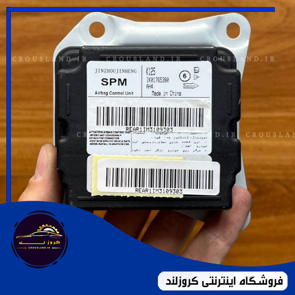 یونیت ایربگ (رایانه کیسه هوا) ری‌را